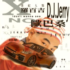 89教科書 - 愛你真的梅辦法（懷舊版）羅百吉 - 愛什麼 Mashup