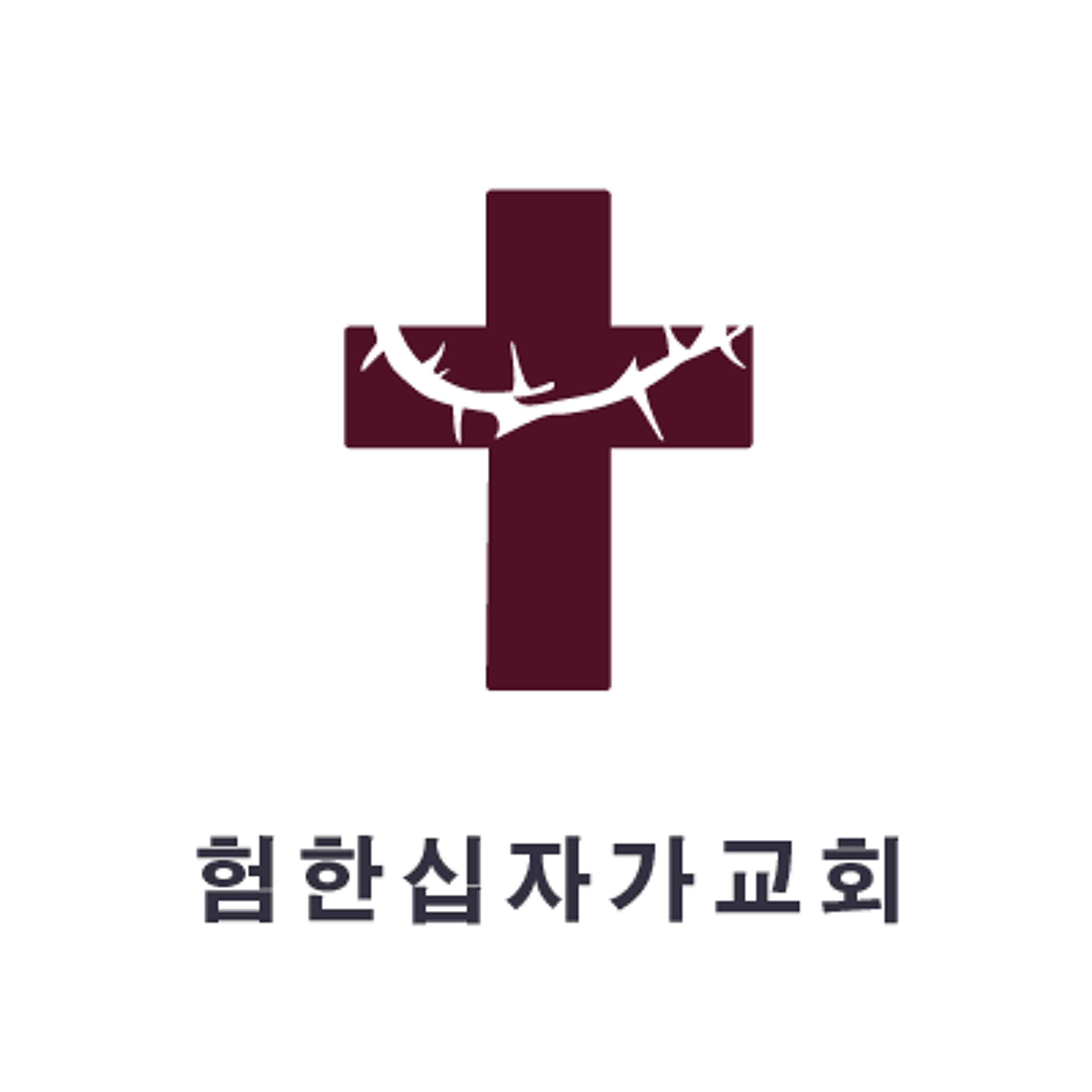 26.08.02 (출 21.12-36) 눈에는 눈 episode artwork