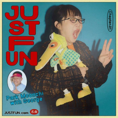 박문치 (PARKMOONCHI) - J U S T F U N (with 죠지 george)