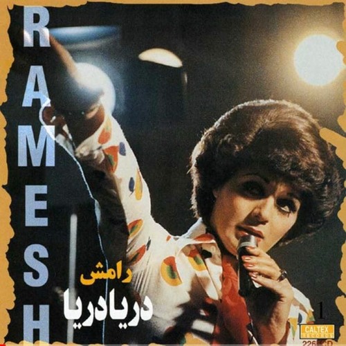 Ramesh - Darya Darya   رامش - دریا دریا