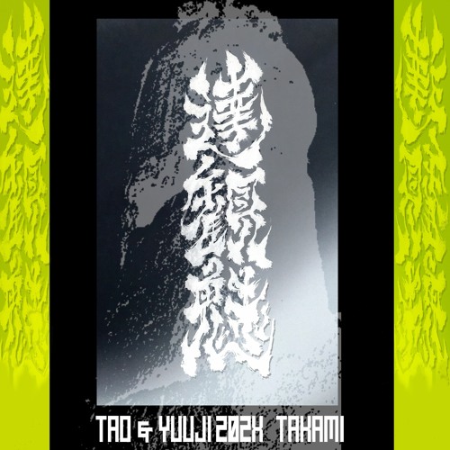 【HYP-032】TAO & YUUJI202X -Takami EP -SAMPLE