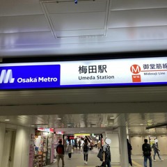 【激似】大阪メトロ御堂筋線のモノマネ【ヤバい】