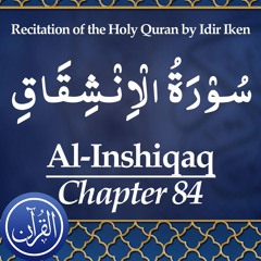 Recitation Of The Holy Quran Chapter 84 Al Inshiqaq - سُوْرَةُ الْاِنْشِقَاقِ