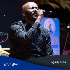 حن يا قمر