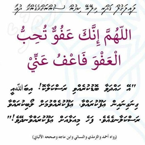 Stream Dua for Lailatul Qadar Allahumma innaka by zeck official Listen online for free on
