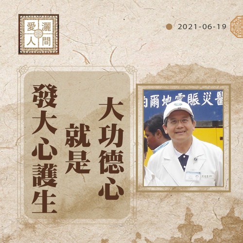 【愛灑人間】新冠防疫Q&A#824