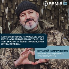 Можливість побачити рідних та друзів - це і є для мене найбільша підтримка, - Віталій Кириченко