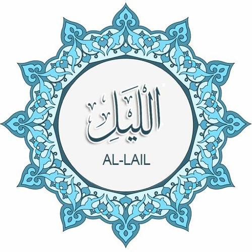 Surah al lail