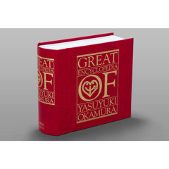 邦楽 GREAT ENCYCLOPEDIA OF YASUYUKI OKAMURA 邦楽 GREAT ENCYCLOPEDIA OF YASUYUKI OKAMURA 邦楽 GREAT