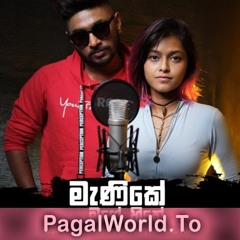 Manike Mage Hithe(PagalWorld)