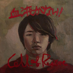 Stream 飼育部屋 / Shiiku beya by DEZERT | Listen online for free