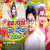Artwork for Baba Laiki Kahe Dilwa Torelis