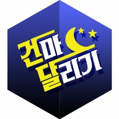 출장마사지 건마 마사지 홈타이 - 건마달리기