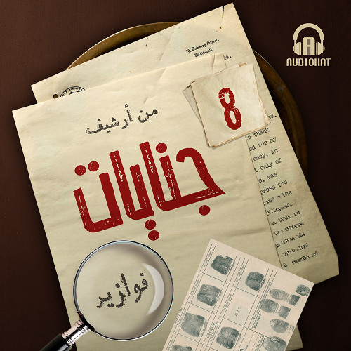 08- كوب شاي ساخن