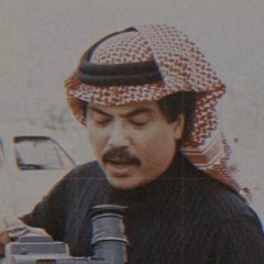 غزاني الشيب فاتتني الأماني