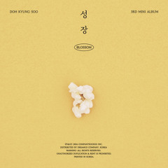도경수 - Popcorn