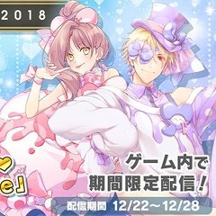 Sweet♥Mid♥Nightmare (full.ver) - Uruha Saku, Hanabusa Kokoro - I-chu