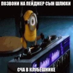 девочки не пукают [prod. blokkkeith19]]