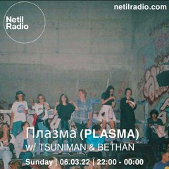 Плазма (PLASMA) w/ TSUNIMAN & BETHAN - Netil Radio - 6th March 2022