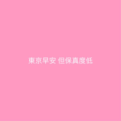 GOODMORNINGTOKYO! (lofi remix)