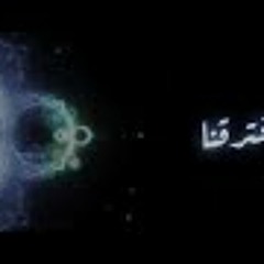 افترقنا-خطأ بشري