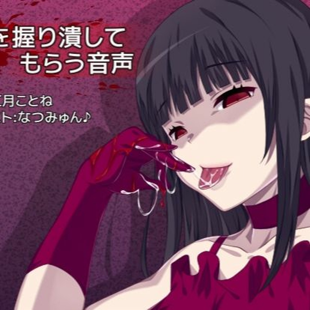 Stream episode ASMR玉を握り潰してもらう音声Kotone Akatsuki by hweebx podcast | Listen  online for free on SoundCloud