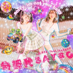 [LK-072] 告訴我SaySo ft. lee3gou