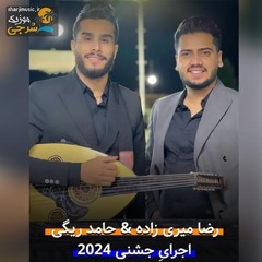 Ejra jashni 2024 (SharjiMusic.ir)