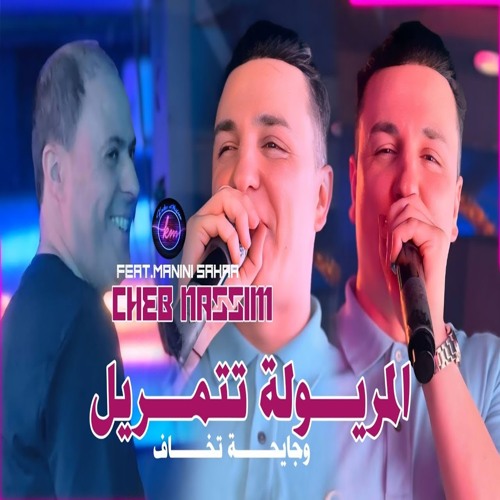 Maryoula Tatmaryal (W Gay7a Tkhaf) [feat. Manini Sahar]