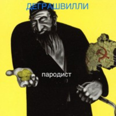 Спокойная ночь (full cover)