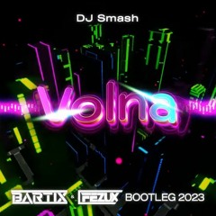 Dj Smash - Volna (BARTIX X FezuX Bootleg) 2023