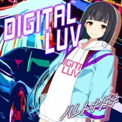 DIGITAL LUV - ハレトキドキ