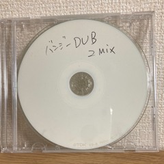 バンジーDUB