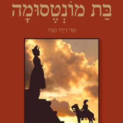 התנשמות אוהבת