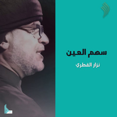 عين شين قاف