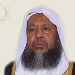 آل عمران - الآيات 173 إلى 179 محمد أيوب رحمه الله