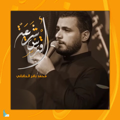 حيدر غريب الحال