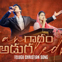 Bangaram Adugaledu || Worship Conference-22 || Telugu Christian Song | Raj Prakash Paul | Jessy Paul