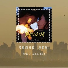 相片纸,夏以岛 - 多情的打扰 (说唱版)「以后再遇见你再遇见你 请你先说你好，我怕控制不住就会给你拥抱」(4k Video)【動態歌詞/pīn yīn gē cí】#相片纸 #夏以岛 #多情的打扰