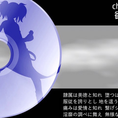 [UTAUカバー+UST] chaosmaid full ver [欲音ルコ]