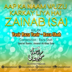 Aap ka Naam Wuzu Karkay Liya Hai Zainab | Sakyna Hemani New Manqabat 2021 | Bibi Zainab Manqabat