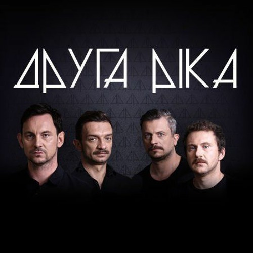 Stream Друга Ріка - Три Хвилини (ELX Remix) By ELX | Listen Online.