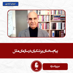 پیام سخنان پزشکیان در سازمان ملل