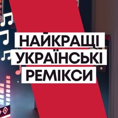 Найкращі українські ремікси. Випуск #389 (Lipich HotMix)
