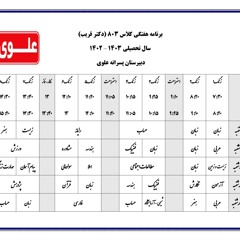 ارشیا و لواطش