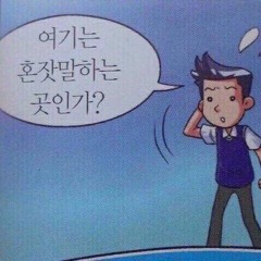 230328 혼잣말  [rough ver]