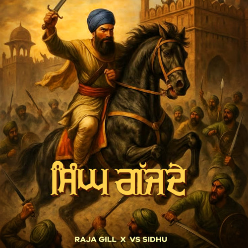 Dhan Guru Ramdas