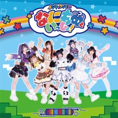 インキャのキャキャキャ - NANIMONO