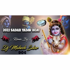 2022 SADAR YADAV BEAT REMIX BY DJ MAHESH SDNR