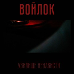 01 - Вдовий Мыс